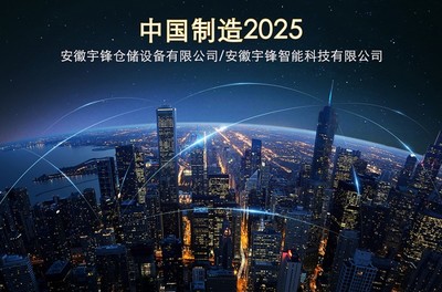 應(yīng)運(yùn)而生 最好時代下的宇鋒智能室外AGV在安全防范工程中的革新應(yīng)用