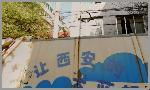 探尋西安蓮湖路92號 陜西省茶葉公司的加工記憶