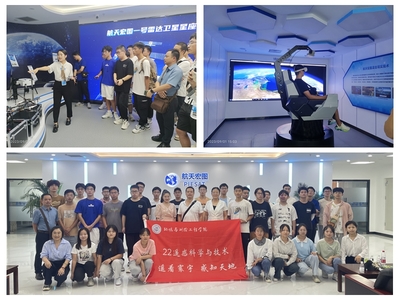 遙感科技新視野 環(huán)測(cè)學(xué)院專業(yè)認(rèn)知實(shí)習(xí)北京行